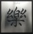 Chinese Characters (Set of 4 or single)