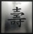 Chinese Characters (Set of 4 or single)