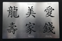 Chinese Characters Writing Words Symbol Stencil SET1